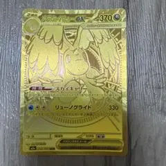 メガカイリューex MUR [M2a 250/193] ポケカ メガドリーム - メルカリ