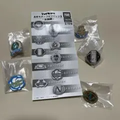 ハイキュー！！　校章　高校モチーフ ピンバッジ 全国編 ガチャ　まとめ売り