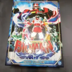 超電子バイオマン DVD-BOX フランス版