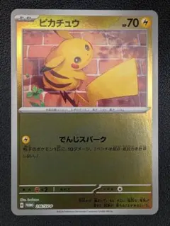 2026年最新】ピカチュウ SV-P 216/SV-Pの人気アイテム - メルカリ
