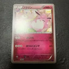 ポケモンカード プリン プクリン XY 2枚セット