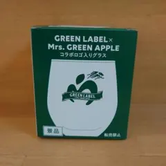 キリングリーンラベル×Mrs. GREEN APPLE コラボグラス