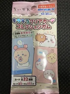 ちいかわ キラキラクリアカードコレクションガム 1箱16入り