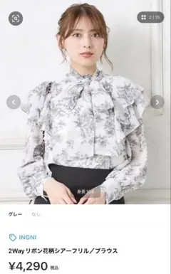 INGNI 2Wayリボン花柄シアーフリルブラウス