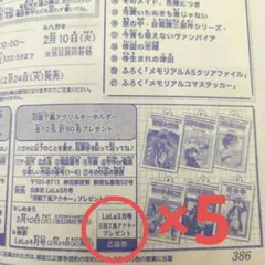 2026年最新】lala 応募券の人気アイテム - メルカリ