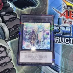 サテライトショップ広島限定　アラメシアの儀　トークン
