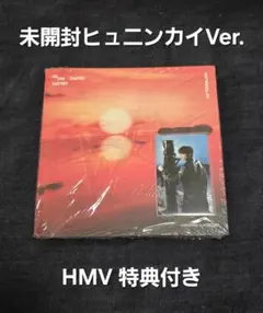 TXT Afterglow アルバム　HMV特典付　ヒュニンカイ