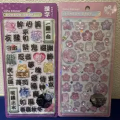 BONBON DROP 和柄　第二弾　新作　桜　漢字 2個セット　正規品クーリア