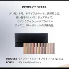 JavindeSeoul♡リキッドアイシャドウ♡11色セットのサムネイル