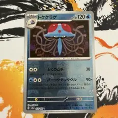 2026年最新】ミラー 151 マスターボールの人気アイテム - メルカリ