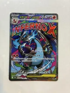 2026年最新】リザードンXの人気アイテム - メルカリ