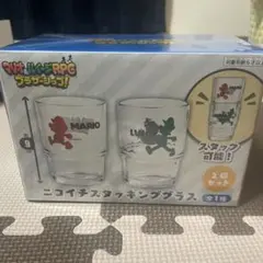 【新品未使用】マリオ&ルイージRPGブラザーシップ!ニコイチスタッキンググラス