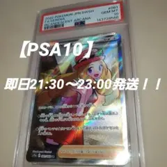 セレナ SR S11a 白熱のアルカナ PSA10 - メルカリ
