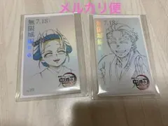 鬼滅の刃 恋雪 素流 無限城編 第一章 ムービーチケット風コレクションカード