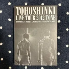 2026年最新】東方神起 LIVE TOUR 2012 TONEの人気アイテム - メルカリ
