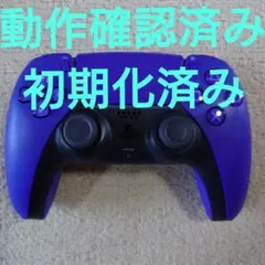 PS5 デュアルセンスワイヤレスコントローラー パープル