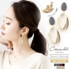 Cream dot. イヤリング