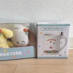 【2点セット】サンリオ 当りくじ ラストスペシャル賞 ポチャッコ マグカップ