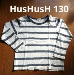 ハッシュアッシュ 長袖 Tシャツ  130  ガールズ ボーイズ 長T 男 女