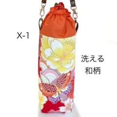 【ハンドメイド】【洗える】ペットボトルホルダー　ペットボトルカバー 和柄 X-1