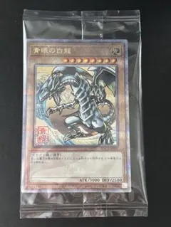 遊戯王　青眼の白龍　浮世絵風25周年記念　ブルーアイズ