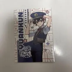 からぴちエクスプレス JRコラボ ゆあんくん
