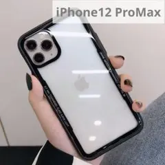 スタンド付き iPhone 12 Pro Max 6.7インチ ブラック 未使用