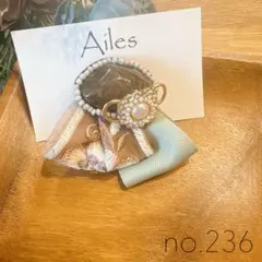 ポニーフック　no.236 インド刺繍　リボン