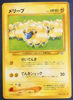 2026年最新】ポケモンカード メリープ 037/L-P プロモの人気アイテム