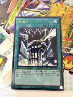 神鳴り ウルトラ