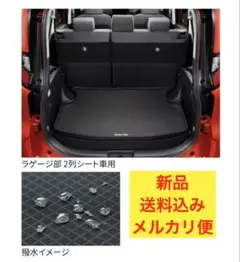 トヨタ 純正 ラゲージソフトトレイ 90 VOXY ヴォクシー 用 - メルカリ