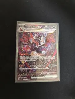 リザードンex SAR スカーレット&バイオレット ハイクラスパック