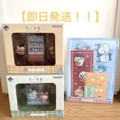 一番くじ ちいかわ〜なんかほっこり ちいかわの湯〜　C＆D賞＋おまけ