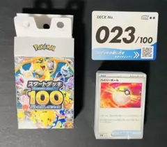 ポケモンカード スタートデッキ100 No.048 - メルカリ
