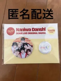 なにわ男子　缶バッジ　東京限定