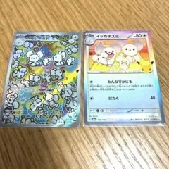 イッカネズミ AR MEGA 拡張パック 30th CELEBRATION キ…