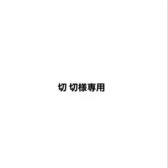 【切 切様専用】RIIZE Lucky 限定盤3枚セット