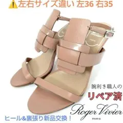 ⚠️左右サイズ違い✨️腕利き職人のリペア済✨️【ロジェヴィヴィエ】サンダルのサムネイル