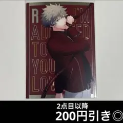 お*)様 黒崎蘭丸　sec うたプリ シャニライ ビジュコレ うたプリ シャニライ ビジュアルコレクションカードVol.2 黒崎蘭丸