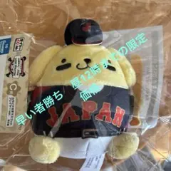 サンリオ 侍ジャパン 一番くじ C賞 カラビナ付きマスコット ポムポムプリン