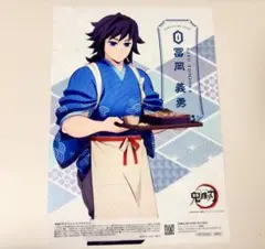 鬼滅の刃 冨岡義勇 クリアポスター セブンイレブン