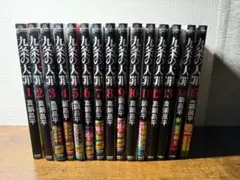 ウシジマくん 全巻