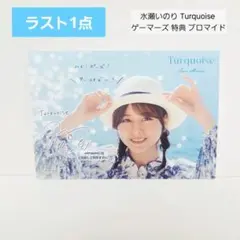 【美品】水瀬いのり　グッズ　まとめ売り　パンフ、ファイル、生写真、カレンダー 美品】水瀬いのり グッズ まとめ売り パンフ、ファイル、生写真