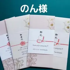 【のん様】3枚　御車代封筒　トレーシングペーパー