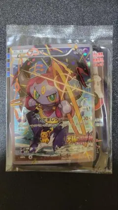 2026年最新】フーパ 未開封の人気アイテム - メルカリ