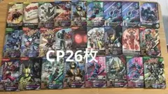 ガンバライジング　CP 26枚