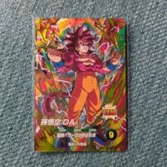 ドラゴンボールスーパーダイバーズ GDR SDV5-055　孫悟空:⁠DA