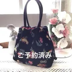 フェイラー ハイジ巾着バック　美品　お値下
