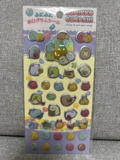 すみっコぐらし ふにふにホログラムシール