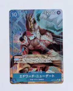2025年最新】エドワードニューゲート カードの人気アイテム